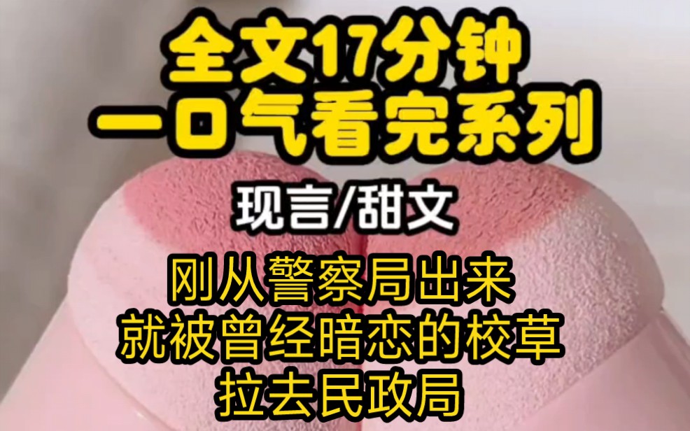 [图]【完结文】身份证丢了，我拿着户口本从派出所出来，看见一辆车停在我面前，我以为是黑车