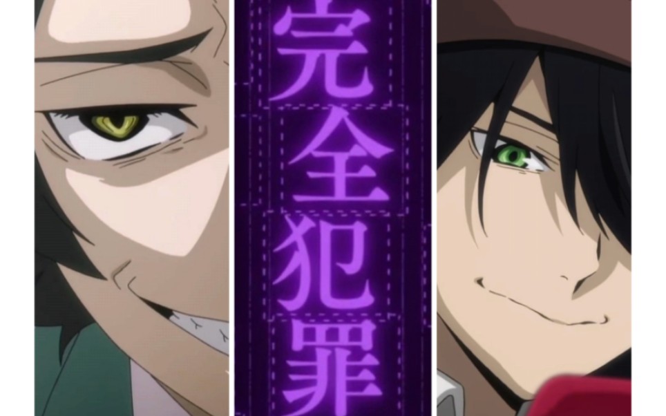 【文野④第四话93】完全犯罪 vs 超推理