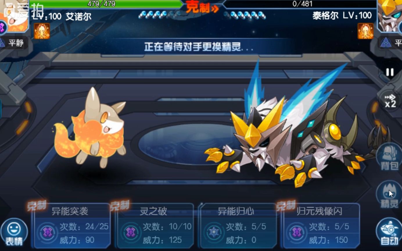 【赛尔号启航】艾诺尔的处女战