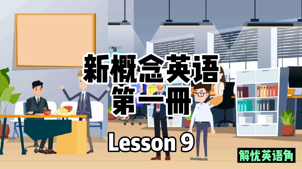 你知道How do you do?是什么意思吗#创作加成计划#哔哩哔哩bilibili