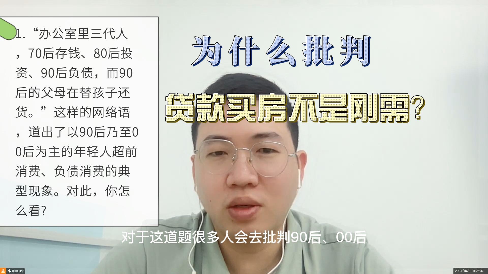 福建事业单位面试题,超前消费就不合理吗?