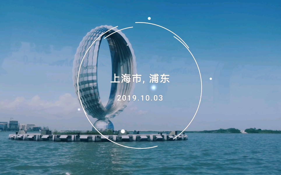上海滴水湖心 水滴雕塑_哔哩哔哩 (゜-゜)つロ 干杯~-bilibili