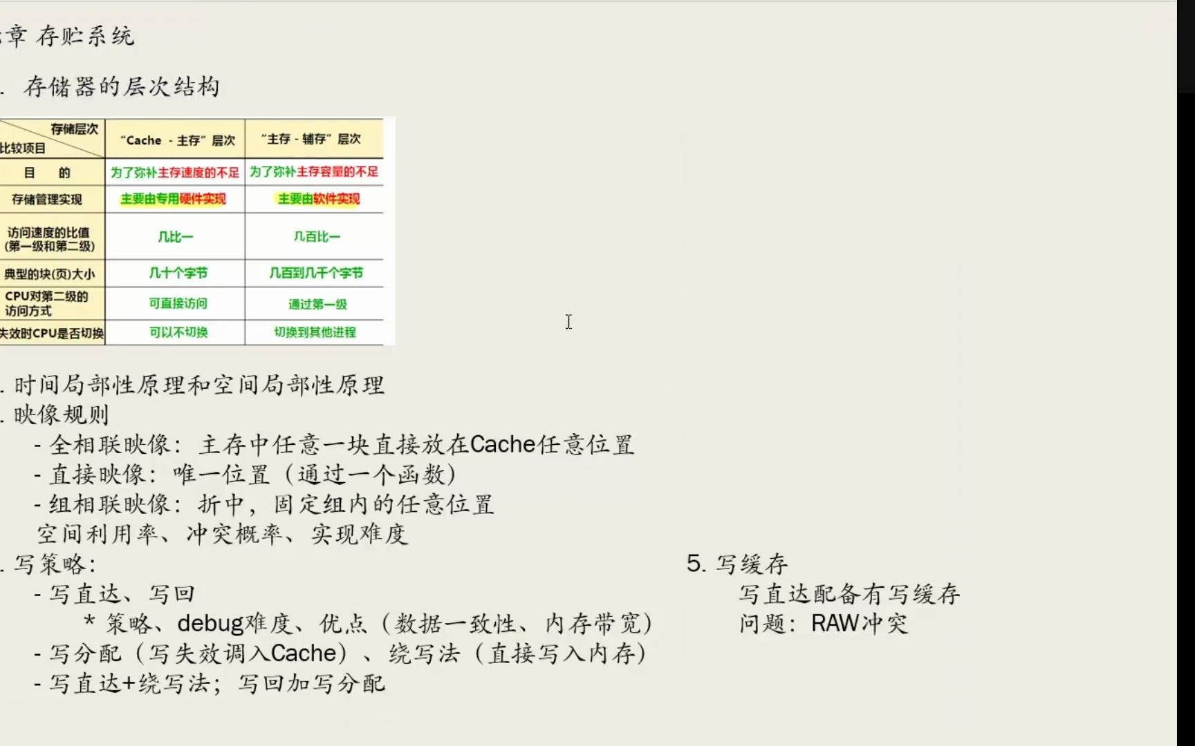 7. 计算机系统结构存贮系统哔哩哔哩bilibili