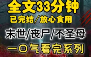 Download Video: 我发现自己站在银行前，手里还攥着那张价值 5000 万的彩票。脑海中残存的被丧尸啃食的画面是那么真实。