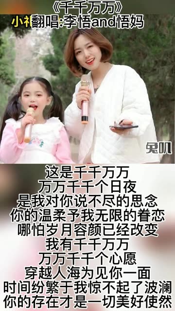 来啦来啦李悟小礼物童声版《千千万万》快开学了,更新没那么勤奋