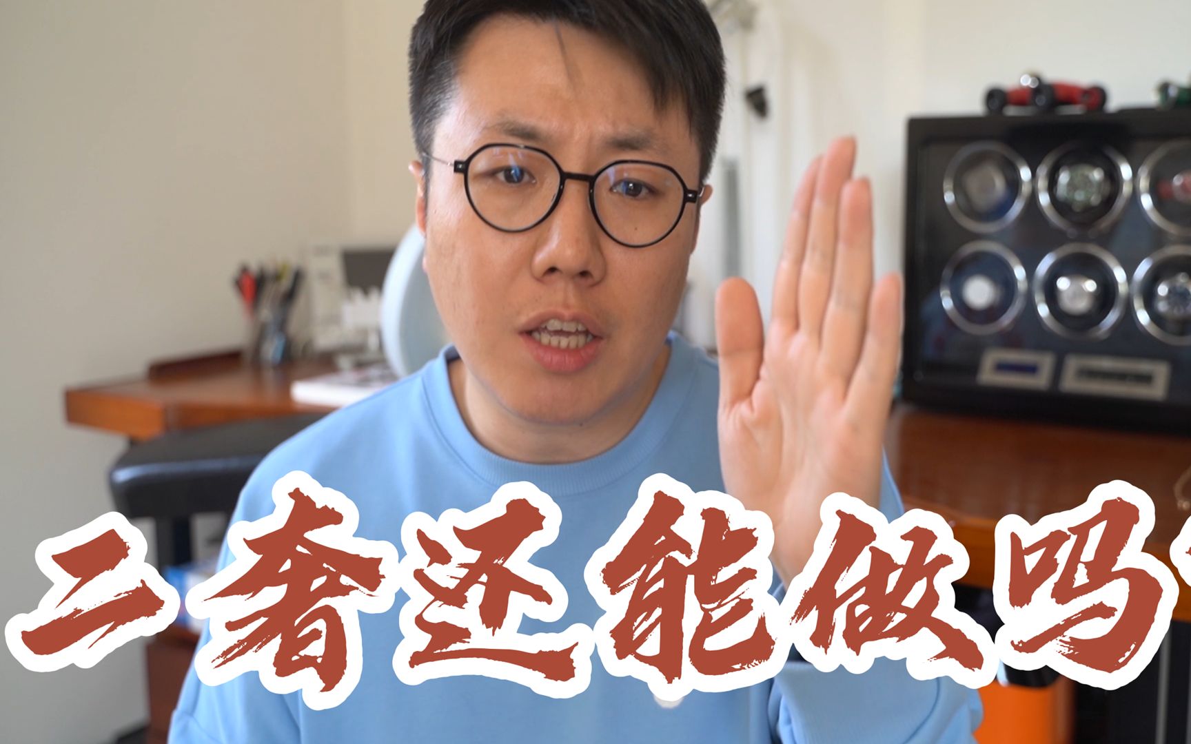 为什么抖音网红海参哥疯狂推荐你做二手奢侈品这里面的坑有多大超出你