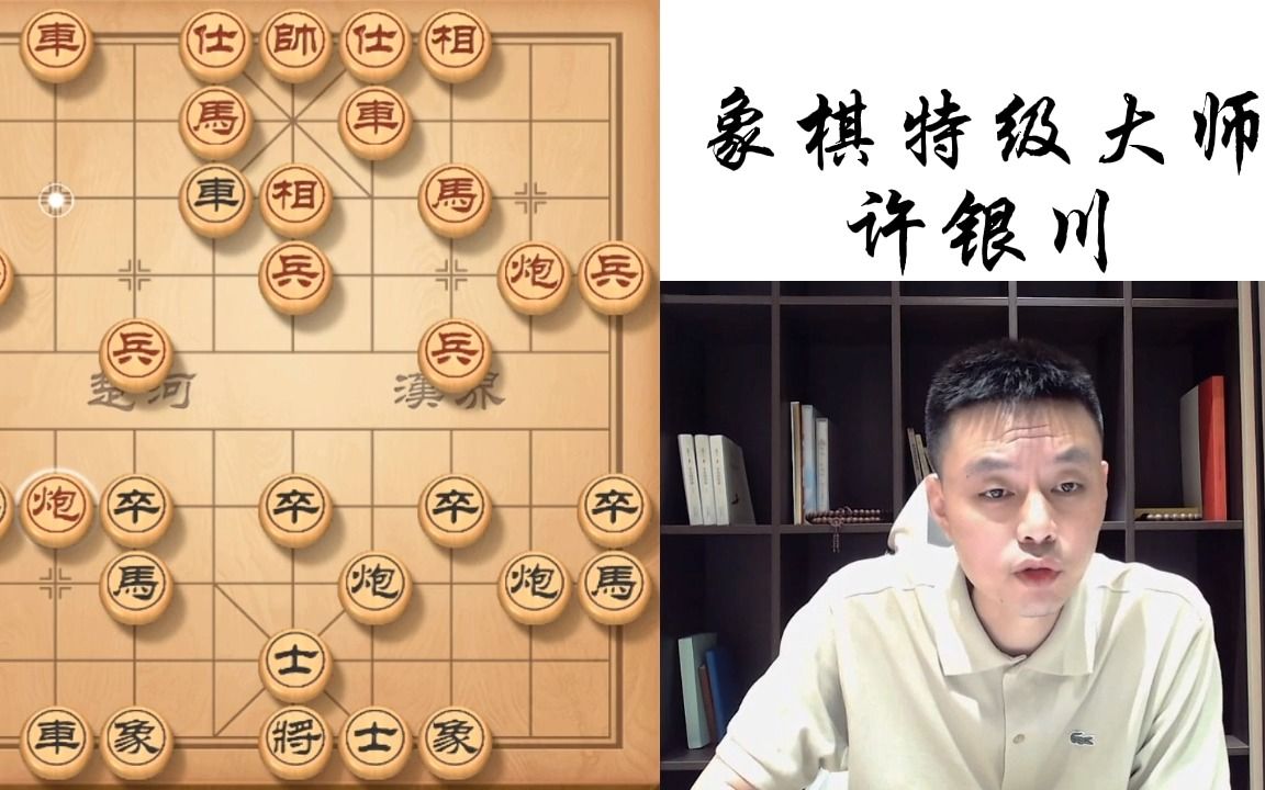 象棋特级大师许银川10月11日精彩直播回顾 直播评测桌游棋牌热门视频