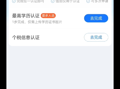 花呗学历认证有偿求帮哔哩哔哩bilibili