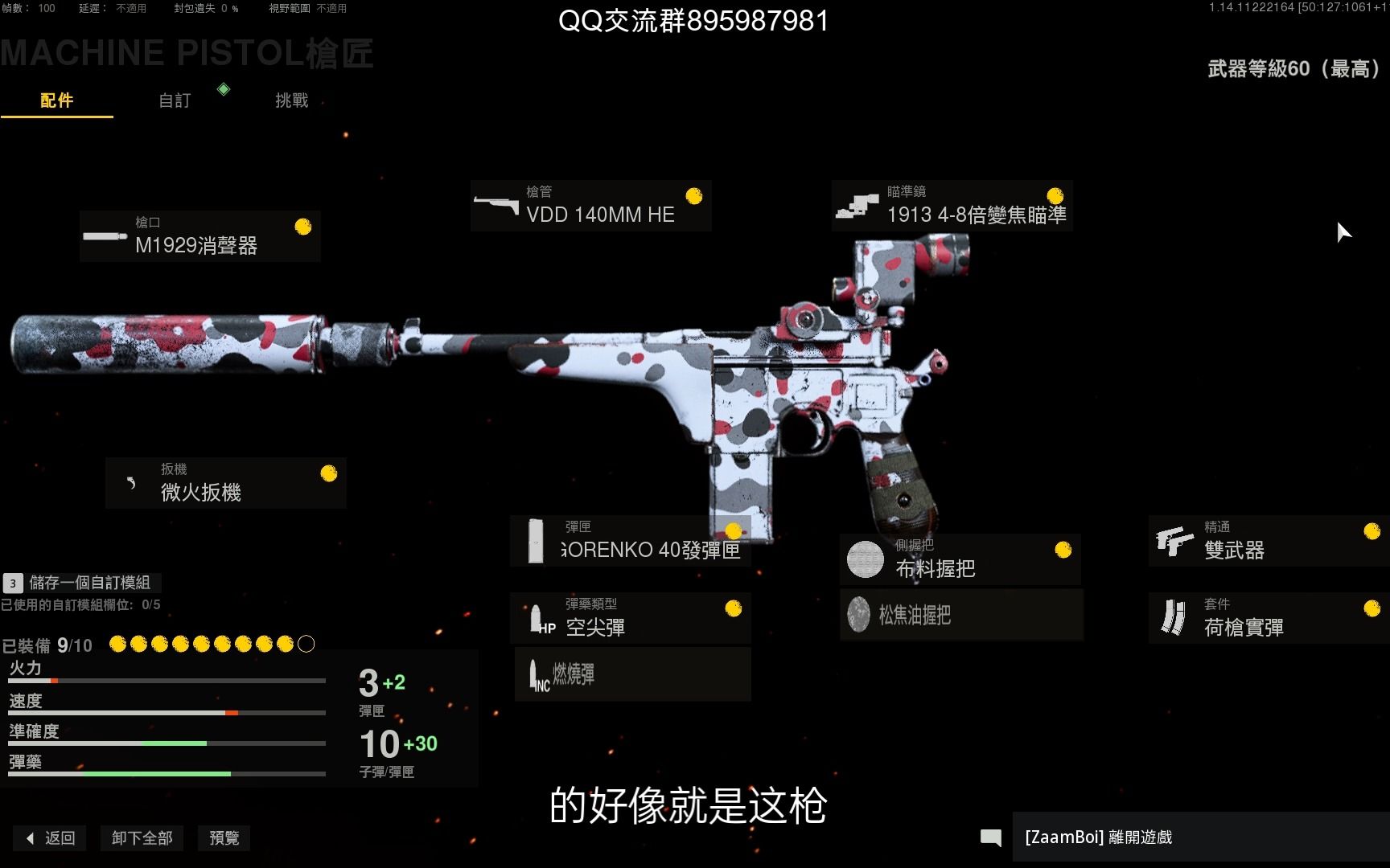 cod18手枪machine pistol配件分享