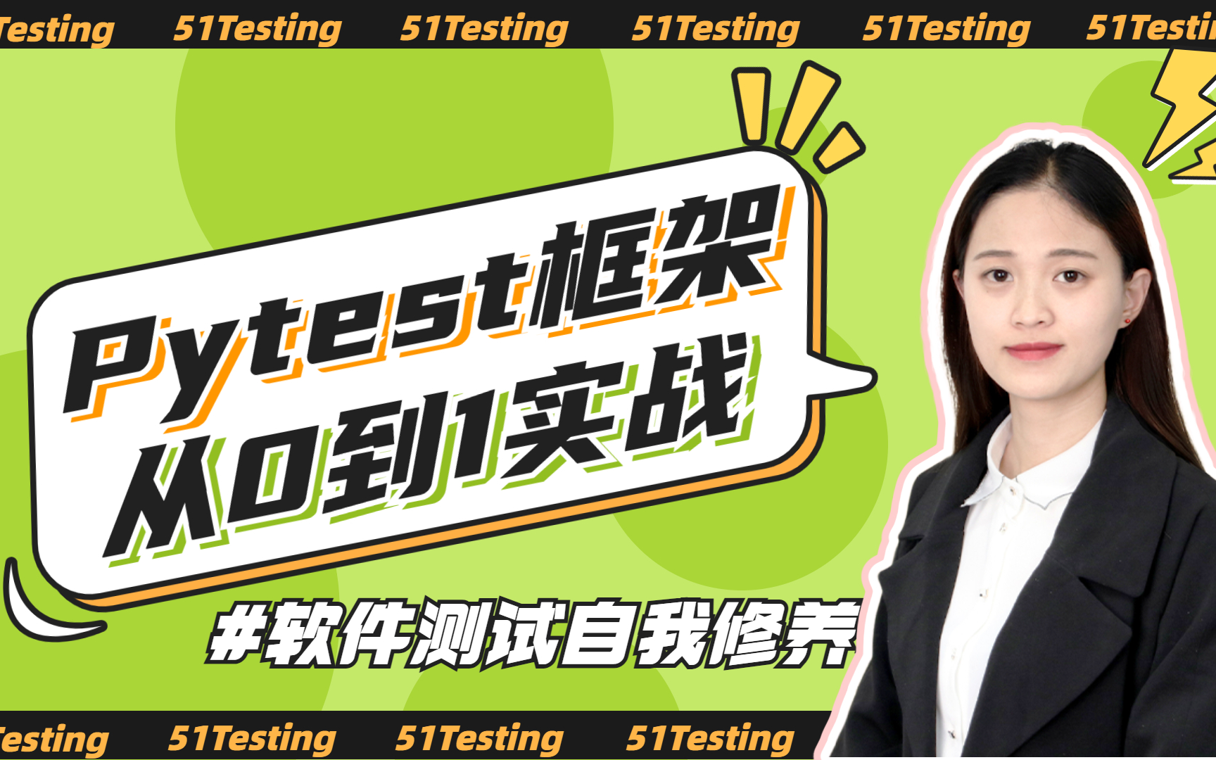 Pytest01实现接口测试实战 接口自动化测试框架Pytest哔哩哔哩bilibili