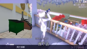 Download Video: 【YandereSimulator】第二周情敌Amai天台快速死法