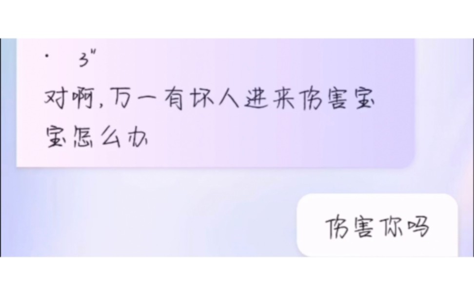 嗯啊,好痛,好像要生宝宝了(doge)哔哩哔哩bilibili