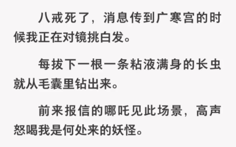 [图]每拔下一根白发粘液长虫就从毛囊里钻出来，好恐怖啊！