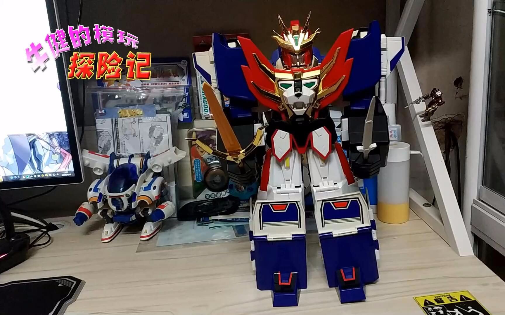 【怀旧玩具·粤语】勇者凯撒 大帝ex凯撒 dx 1990年玩具