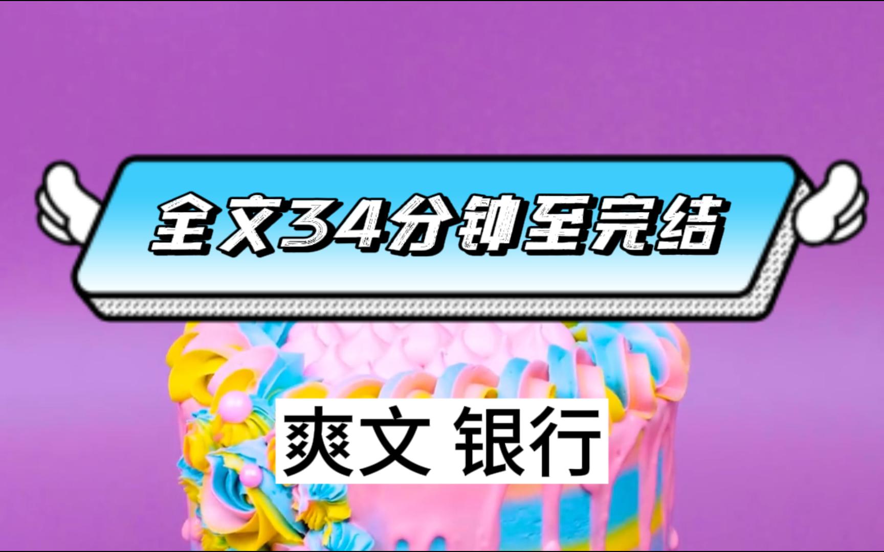 [图]（全文已完结）我爹病重需要治疗，我去取钱银行却要求本人来取钱。