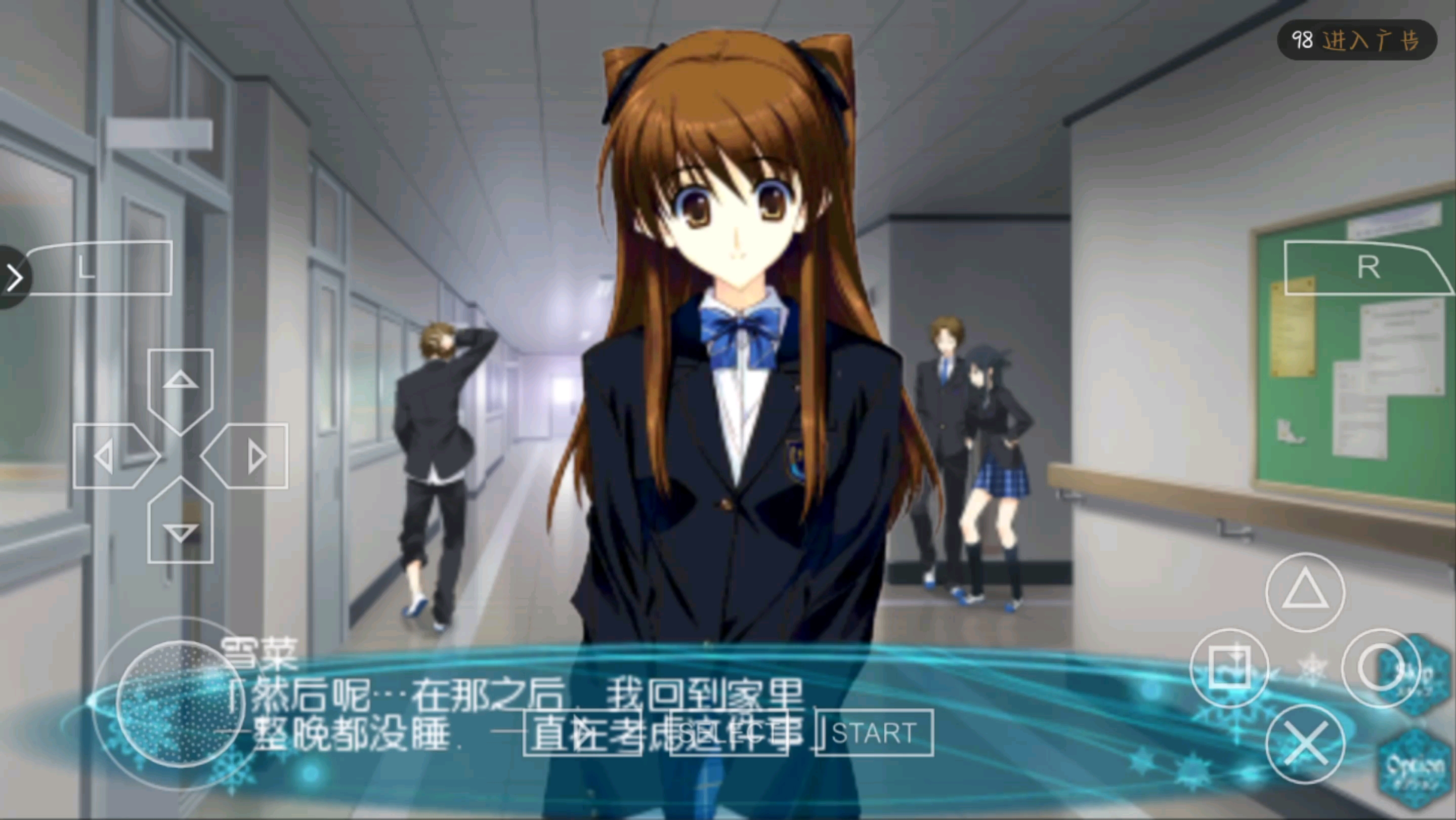 『白色相簿2