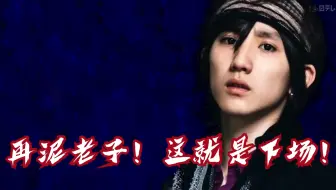 京本大我 癒えない Solo 哔哩哔哩 Bilibili