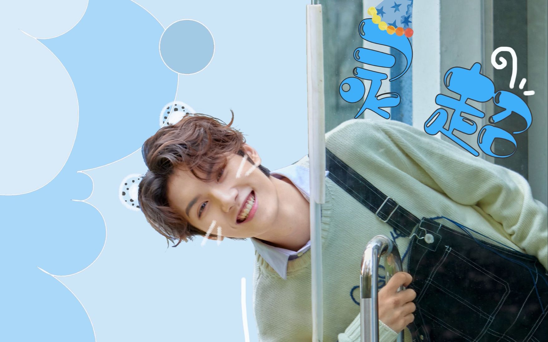 oner灵超二十岁生日直播回放