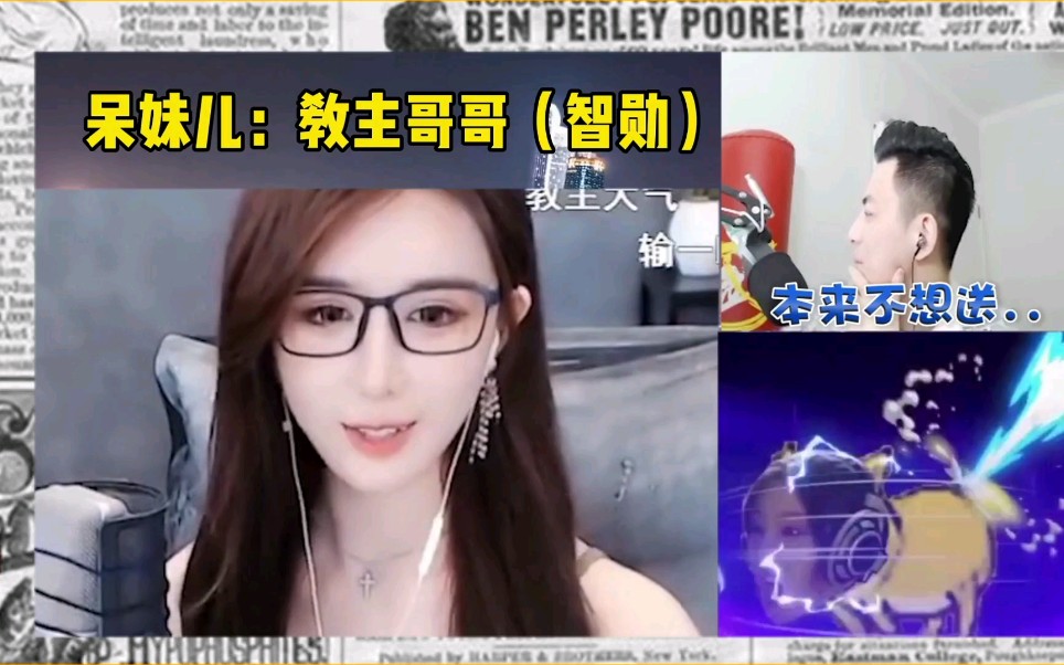 小姐姐叫智勋教主哥哥!呆妹儿急了