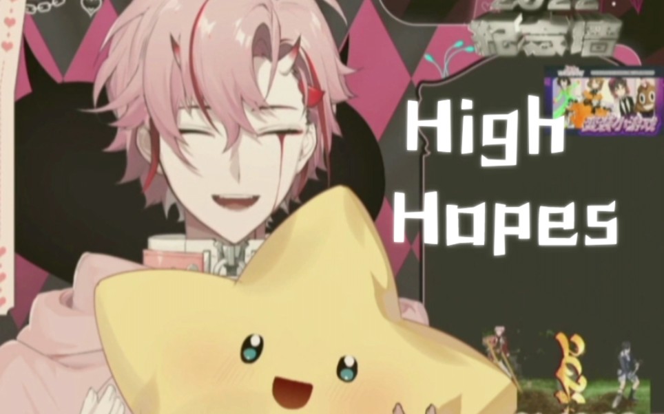 [图]【桃星Tocci】High Hopes