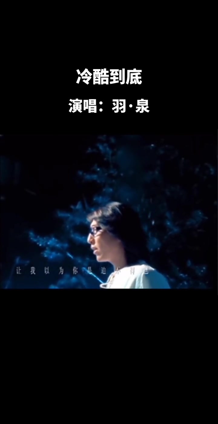 怀旧老歌音乐冷酷到底羽泉羽泉组合老歌回顾
