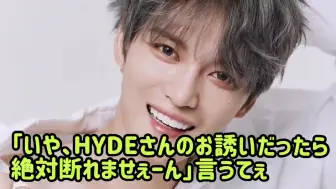 Download Video: （字幕））hyde广播-金在中送hyde大礼