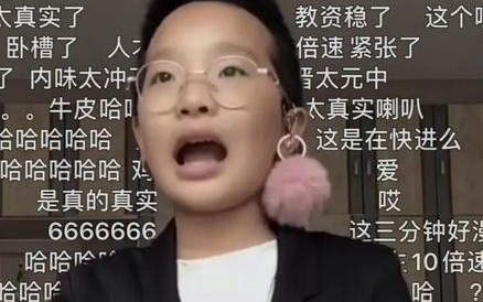 [图]【钟美美】模仿秀：老师间虚假的姐妹情