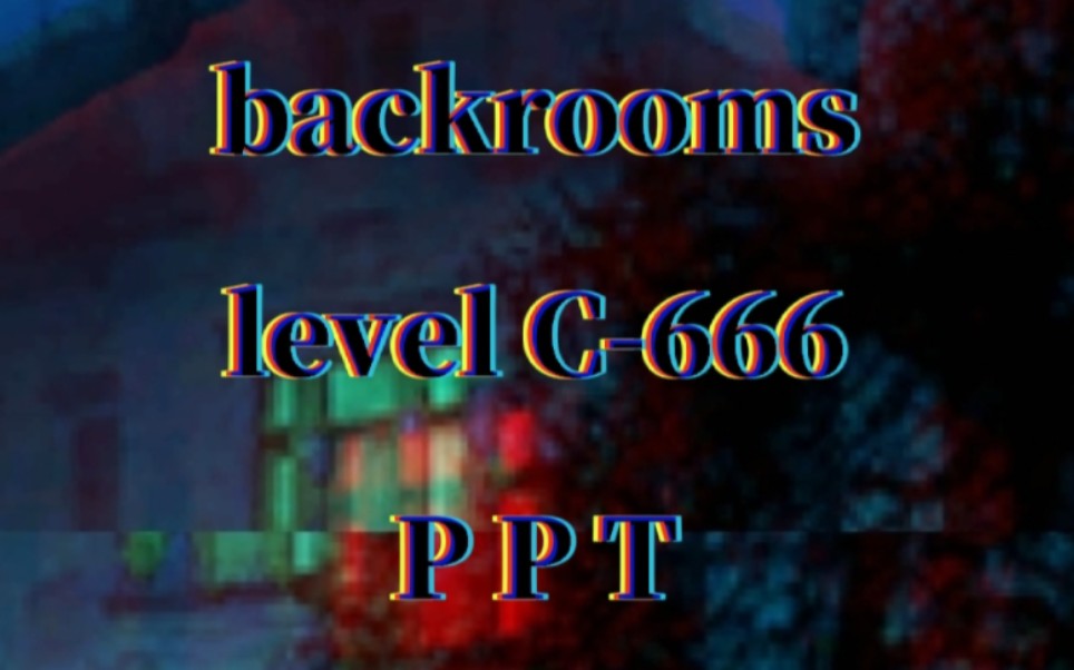 [图]【后室层级介绍】level C-666 P P T