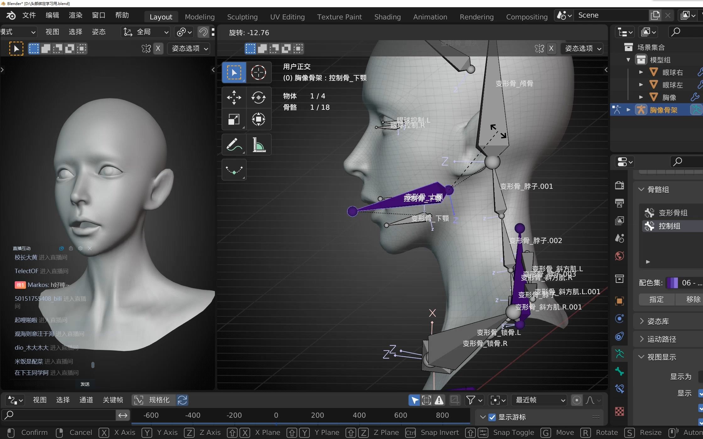 BlenderCN 动画中文指南骨骼绑定权重骨骼组权重分配 形变骨适配 非剪辑发布版哔哩哔哩bilibili