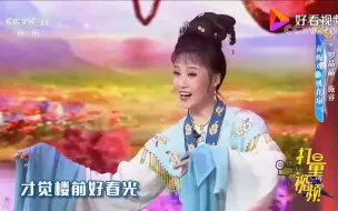 Download Video: 罗晶晶、施睿演绎黄梅戏《桃花扇》黄莺树上声声唱