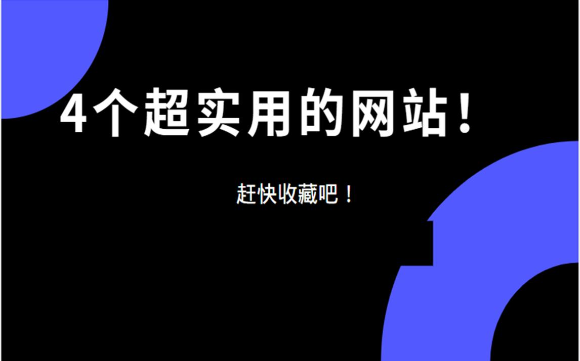 活动作品赶紧收藏4个工具类网站加水印丨图片无损放大丨图片无损压缩