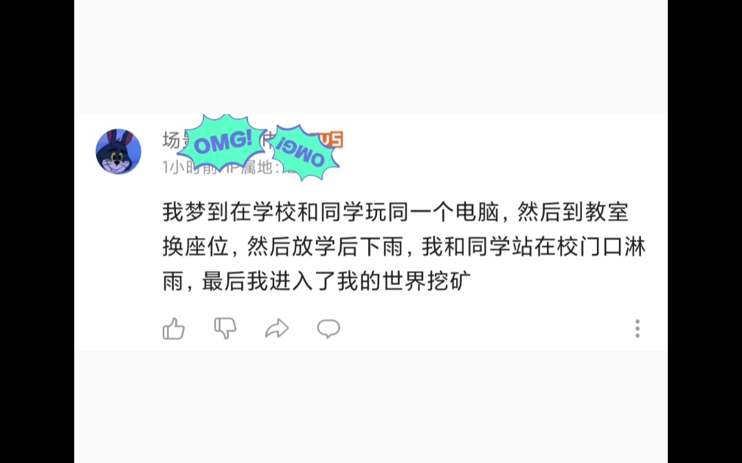 我梦到在学校和同学玩同一个电脑,然后到教室换座位,然后放学后下雨,我和同学站在校门口淋雨,最后我进入了我的世界挖矿哔哩哔哩bilibili