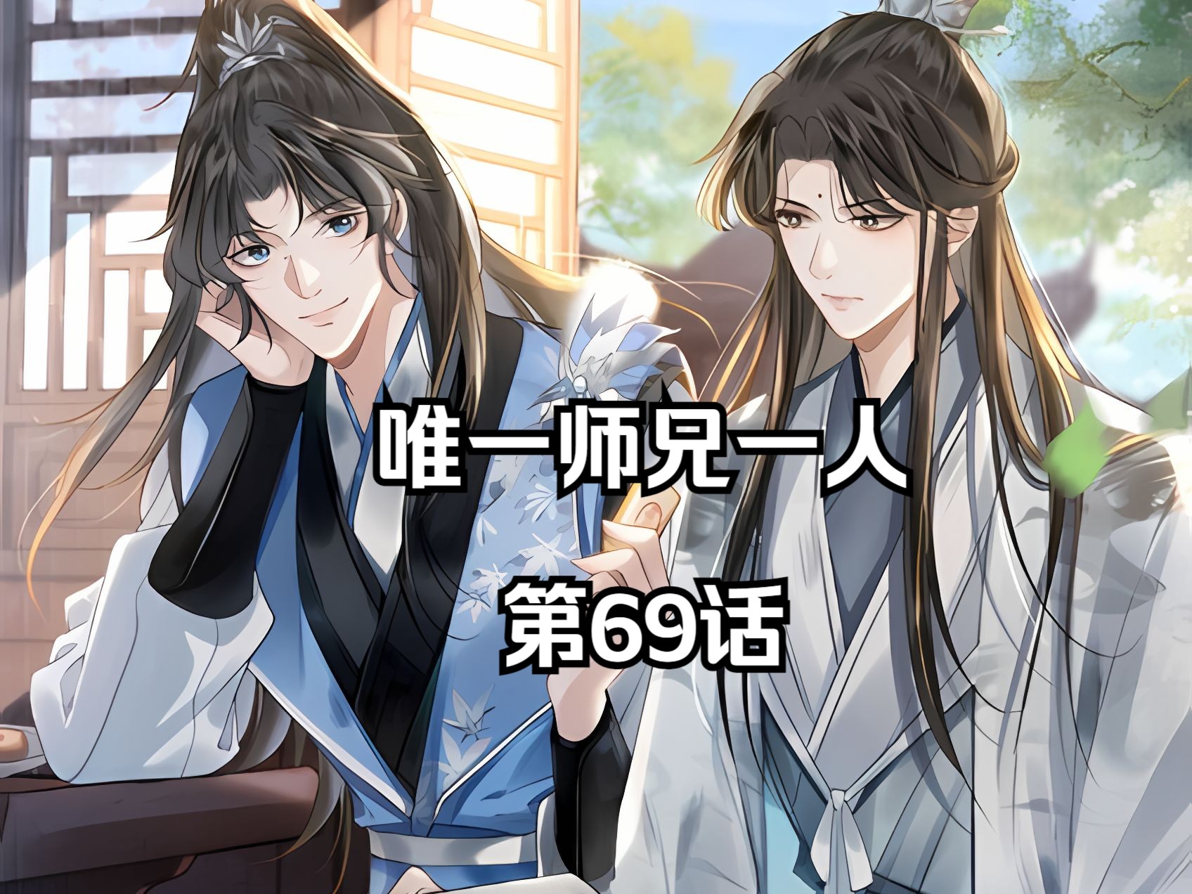 他要和大师兄来段风中离别哔哩哔哩bilibili