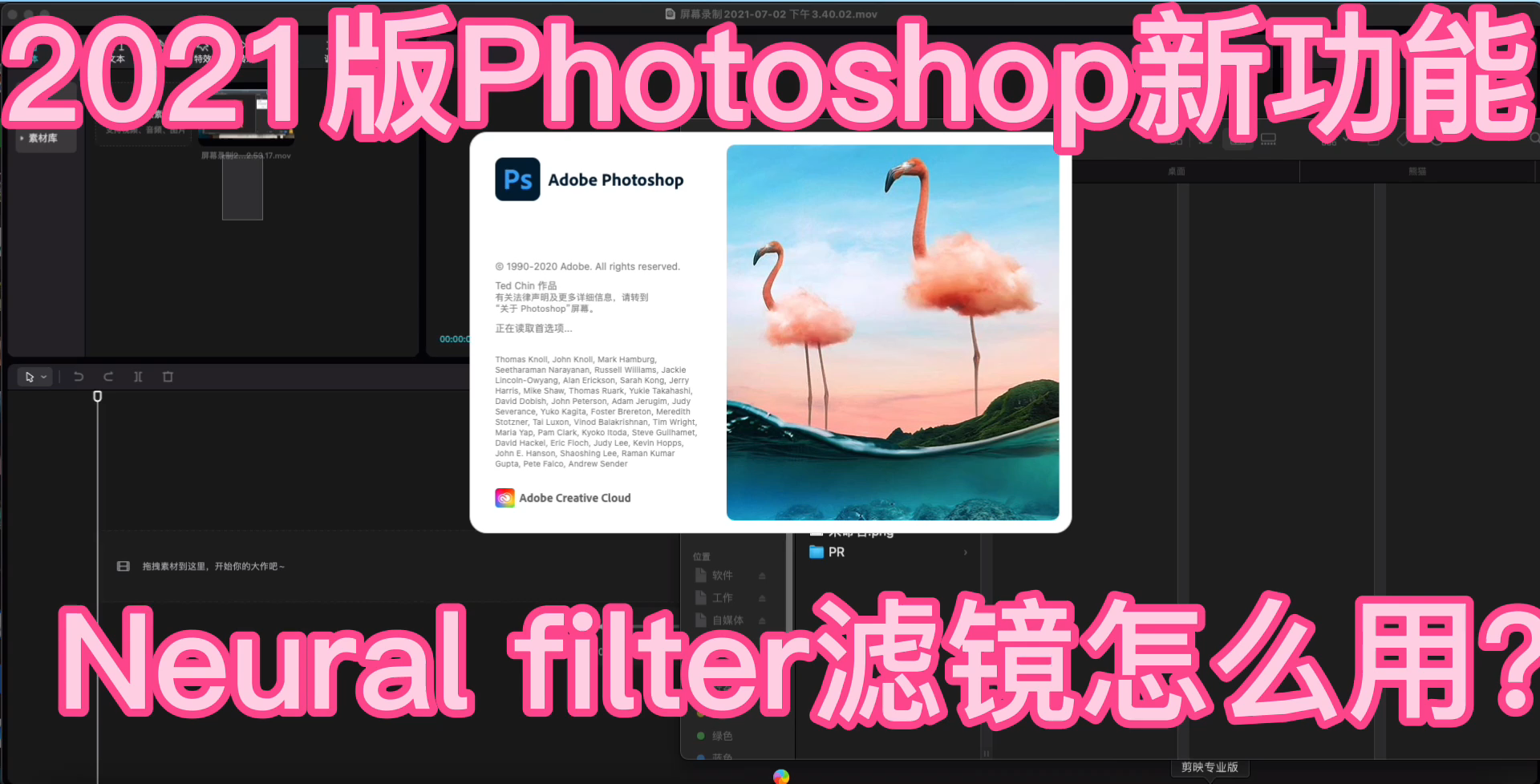 2021版ps功能Neural filter,磨皮,怀旧滤镜哔哩哔哩bilibili