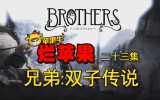 双子兄弟传说 搜索结果 哔哩哔哩 Bilibili