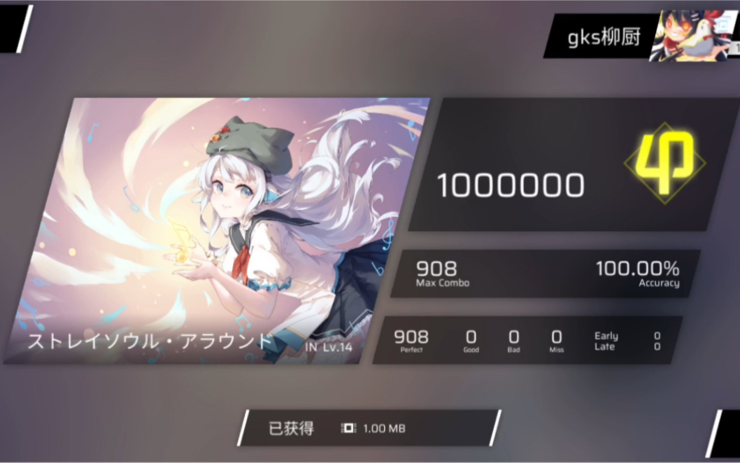 [phigros/锁屏练习用]ストレイソウル99アラウンド phi评级