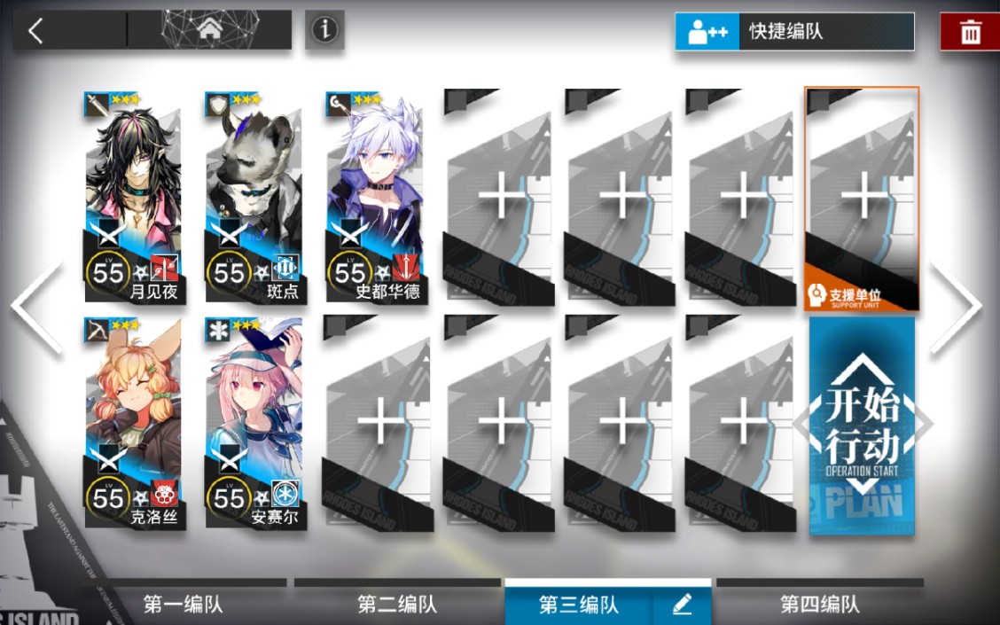 [图]【明日方舟】WR-8 低配稳定自律【作业向】