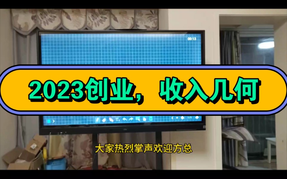 大龄程序员创业,九死一生,自媒体收入几何,2024又夸下海口哔哩哔哩bilibili