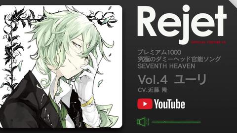 DRAMA CD】究極のダミーヘッド官能ソング SEVENTH HEAVEN vol.4 ユーリ