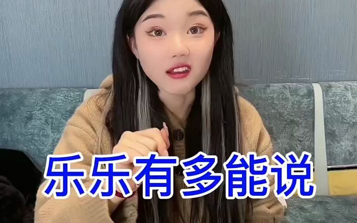 你们猜我一分钟能说几个字哔哩哔哩bilibili