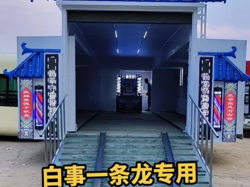 豪华灵棚车 灵棚车厂家 液压灵棚 液压灵棚车白事专用车