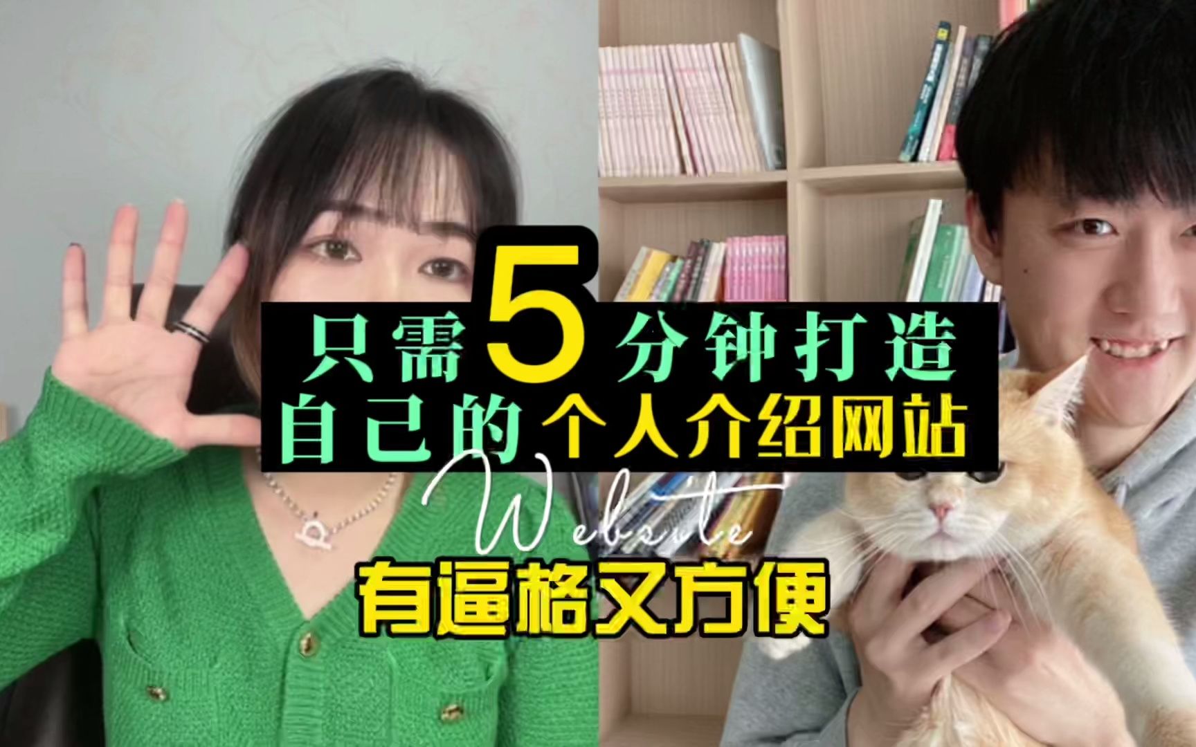 [图]5分钟打造个人介绍网站，有逼格又方便