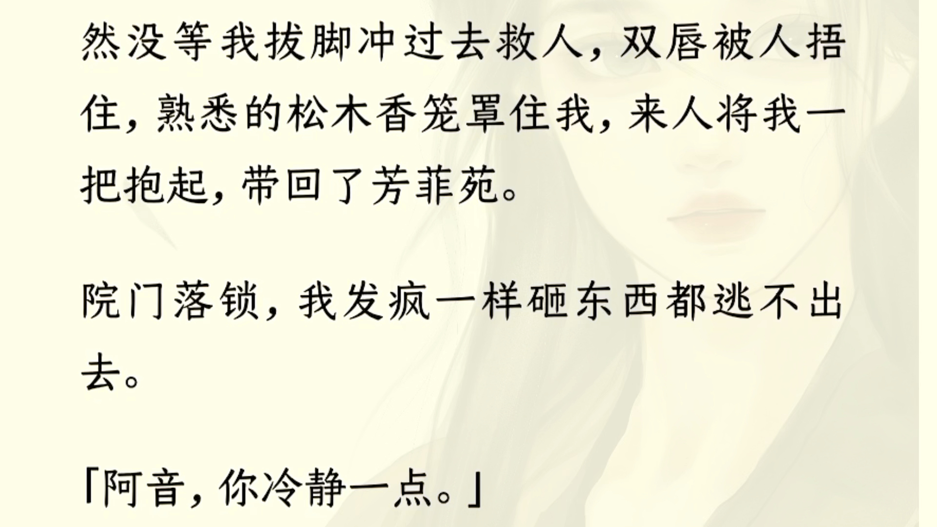 (已完结)我是名妓苏晚晚最宠爱的小丫头.可她不知道,我早已同她的心上人楼江沅暗通款曲.哔哩哔哩bilibili