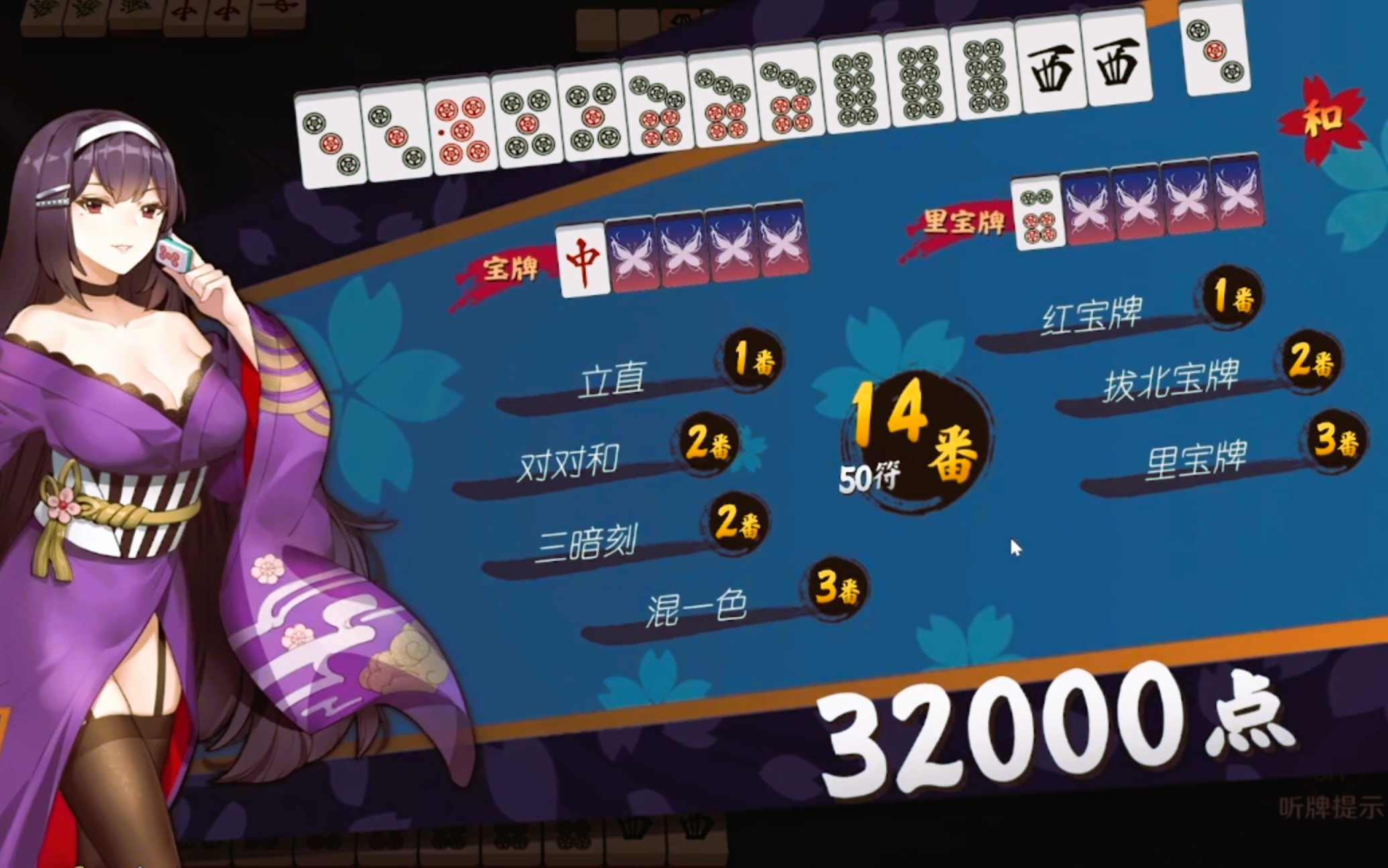 【雀魂】我的役满时刻第2集——段位场三麻累计役满首开记录 & 不久后