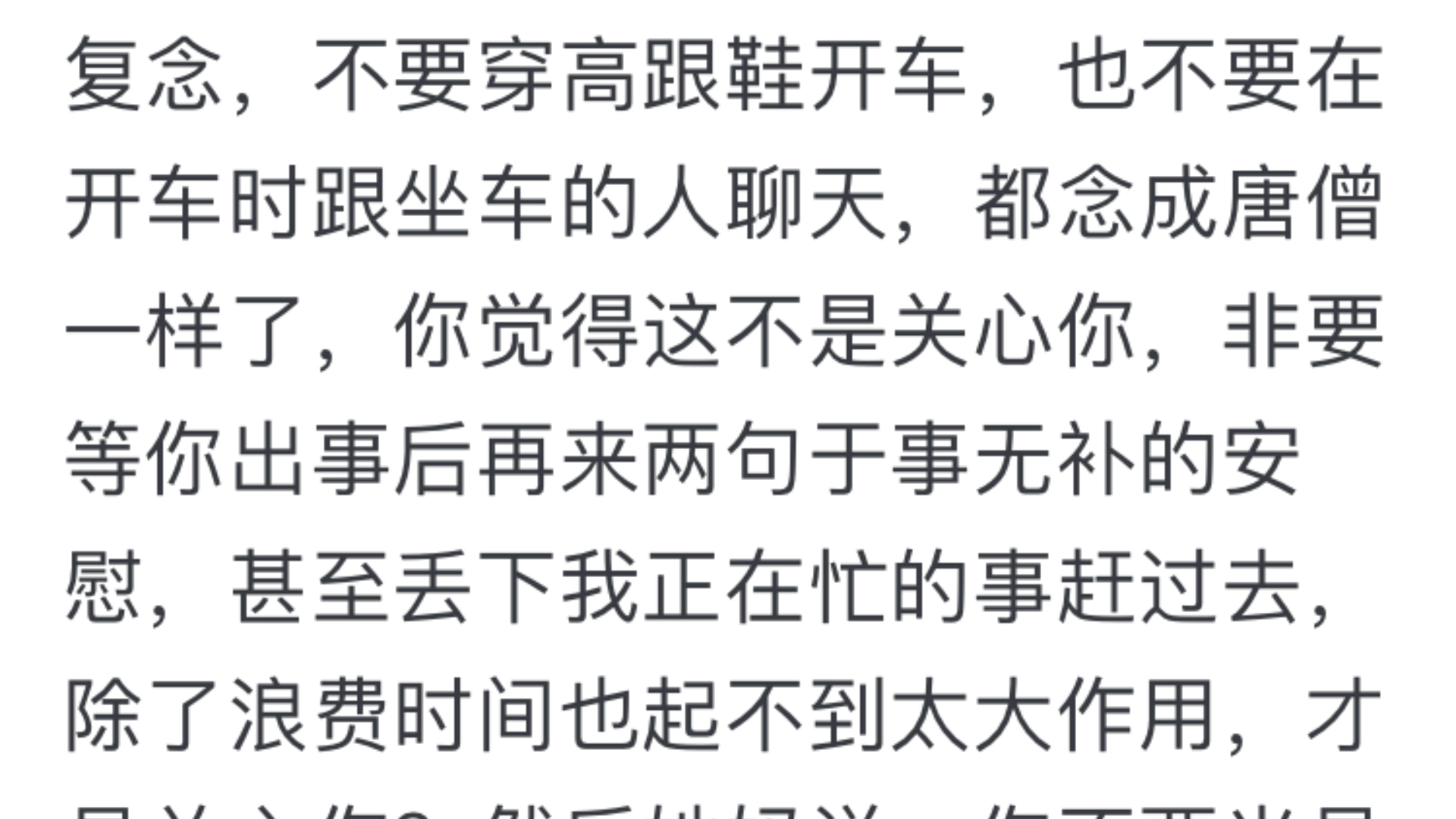 把自己的车撞了,男朋友竟然这种反应,我该怎么办哔哩哔哩bilibili