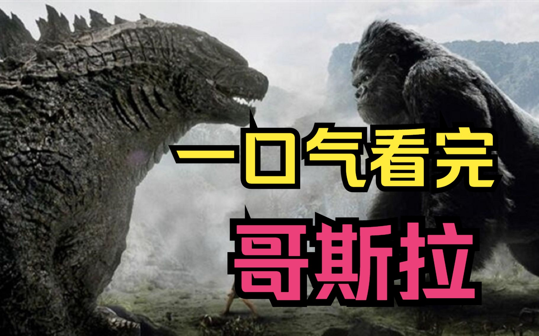 2014年全球票房的周冠军电影,光制作就花了1.6亿!爆肝5万字,一口气看完《特斯拉》哔哩哔哩bilibili