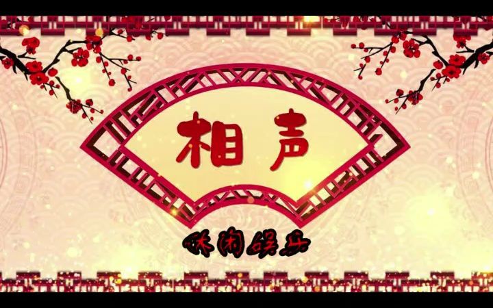 介孩子4谁的郝梦春 赵明轩哔哩哔哩bilibili