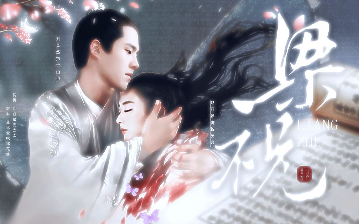 高虐慎入我从此不敢看观音刘昊然赵丽颖