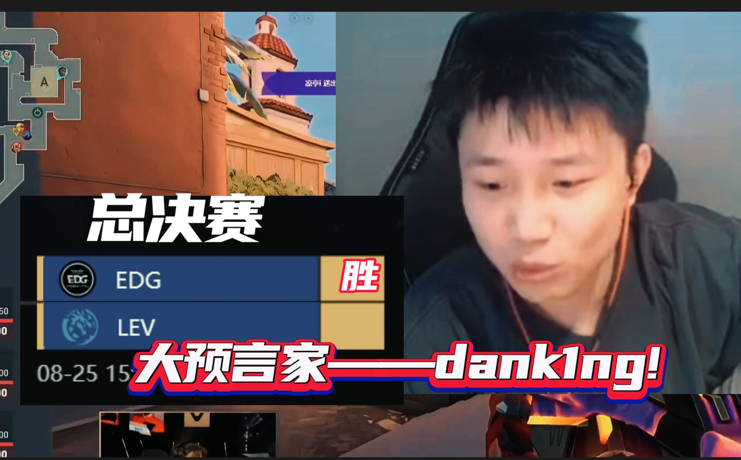 “大预言家——dank1ng”愿你这次一语成箴!