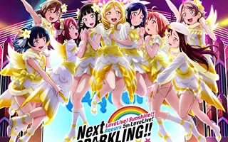 Aqours 5th 搜索结果 哔哩哔哩 Bilibili